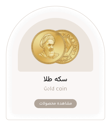 Gold Coin