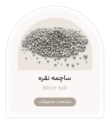 Silver Ball