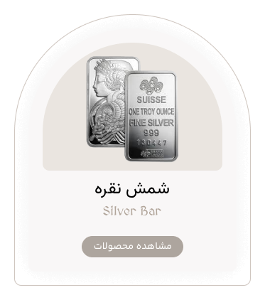 Silver Bar
